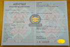 Аттестат за 11 класс