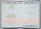 Бакалавр 2014 - 2025