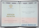Магистр 2014 - 2025