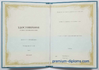 Удостоверение о повышении квалификации