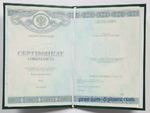 Медицинский сертификат специалиста