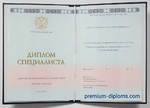 Специалист 2014-2025