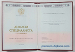 Специалист 2014-2025 с отличием