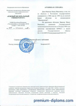 Архивная справка